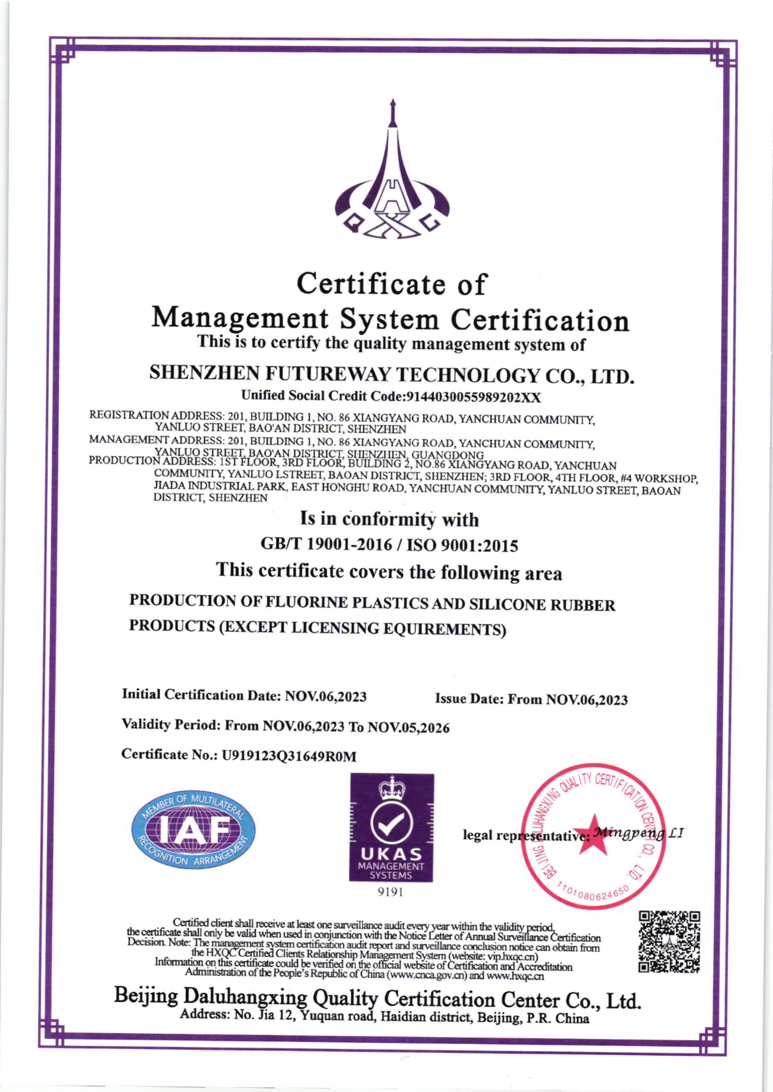 ISO9001 Certificate
