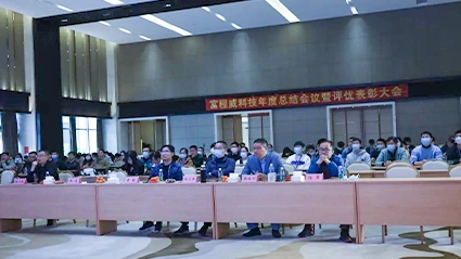 蓄势·远航——ky体育网页入口登录科技2022年度总结暨表彰大会圆满举行