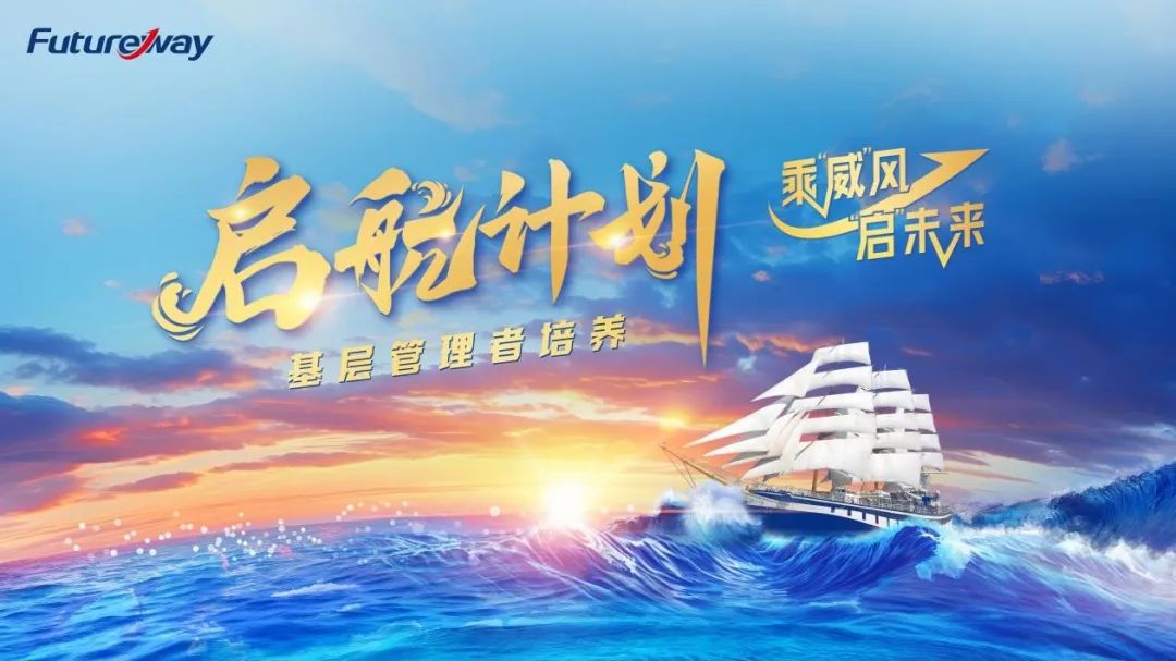 乘“威”风·“启”未来—ky体育网页入口登录“启航计划”线上集训营圆满结业