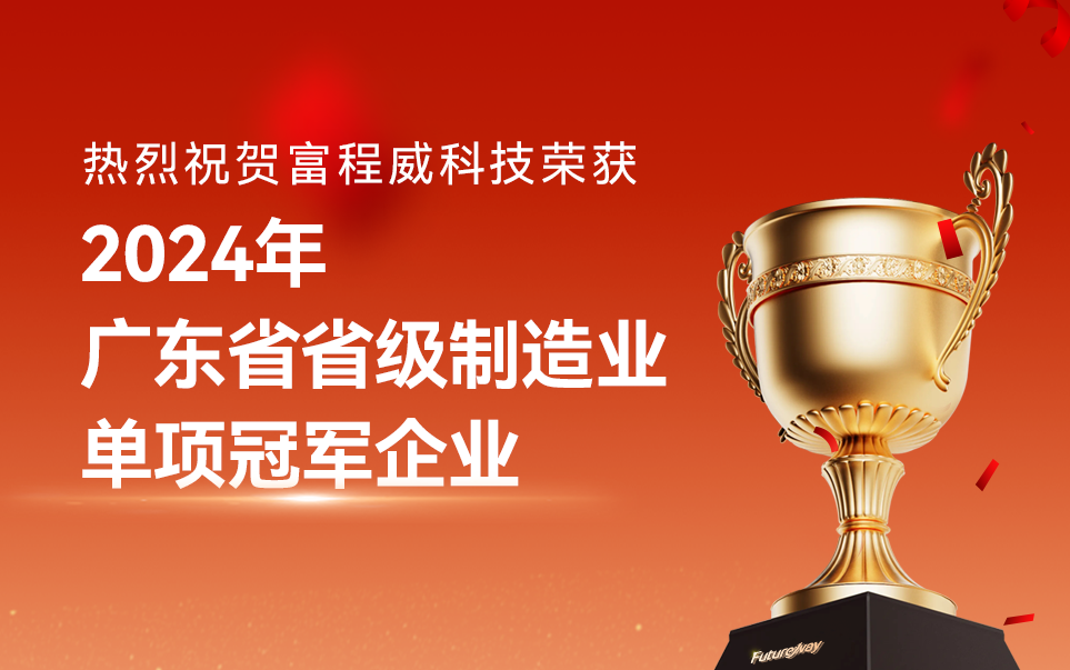 喜报！ky体育网页入口登录科技荣膺“广东省省级制造业单项冠军企业”