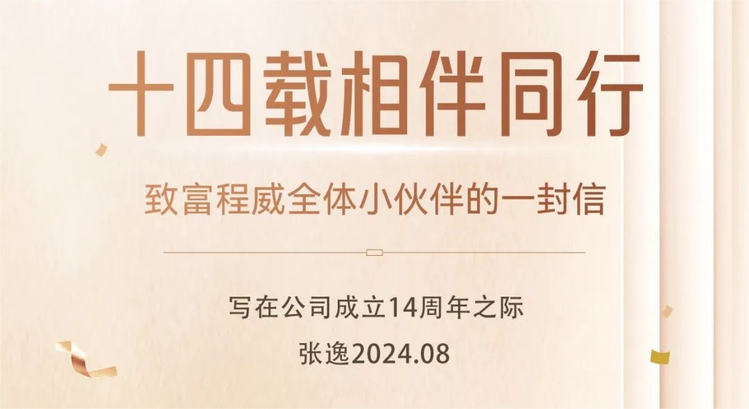 十四载相伴同行·致ky体育网页入口登录全体小伙伴的一封信