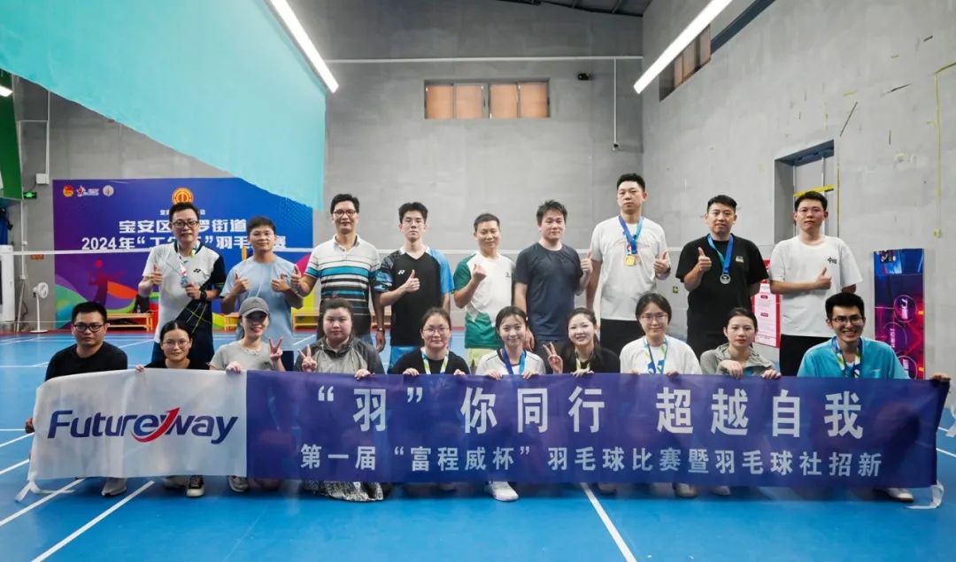 “羽”你同行，超越自我——首届“ky体育网页入口登录杯”羽毛球赛圆满落幕