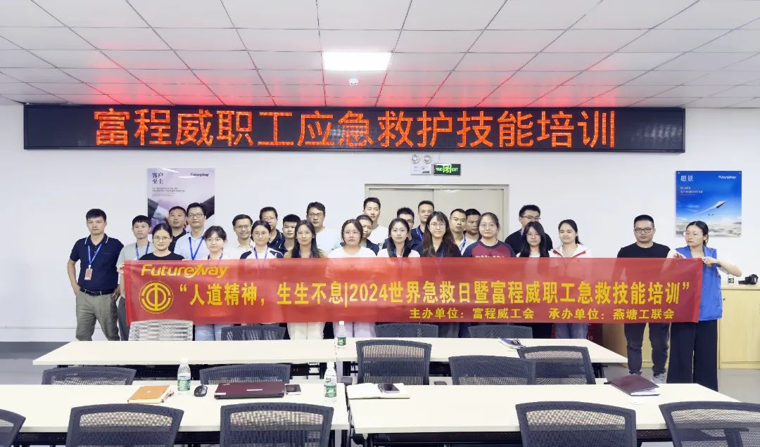 人道精神，生生不息—ky体育网页入口登录科技急救技能培训圆满结束