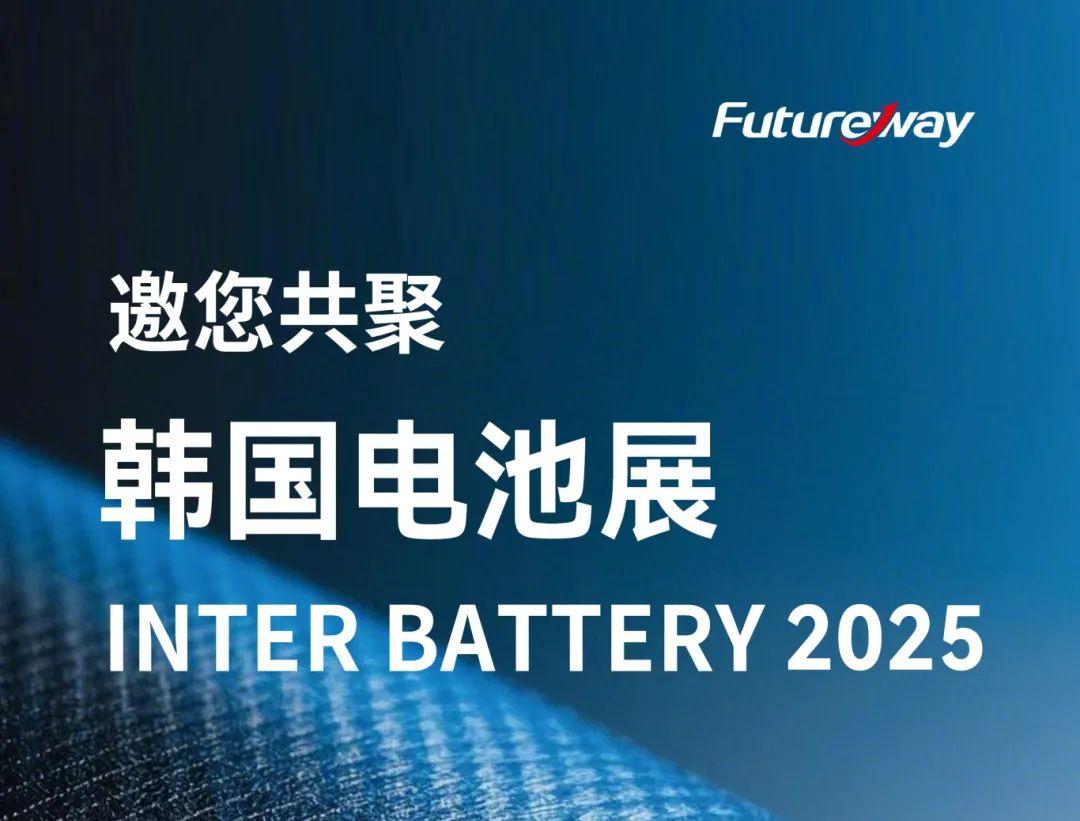 ky体育网页入口登录科技将携创新有机硅材料解决方案亮相韩国Inter Battery电池展