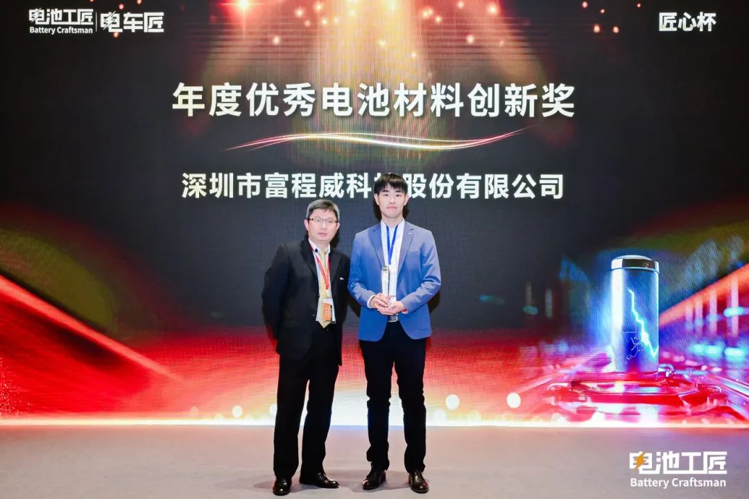 ky体育网页入口登录科技出席2025电池工匠年会，并荣获年度优秀电池材料创新奖