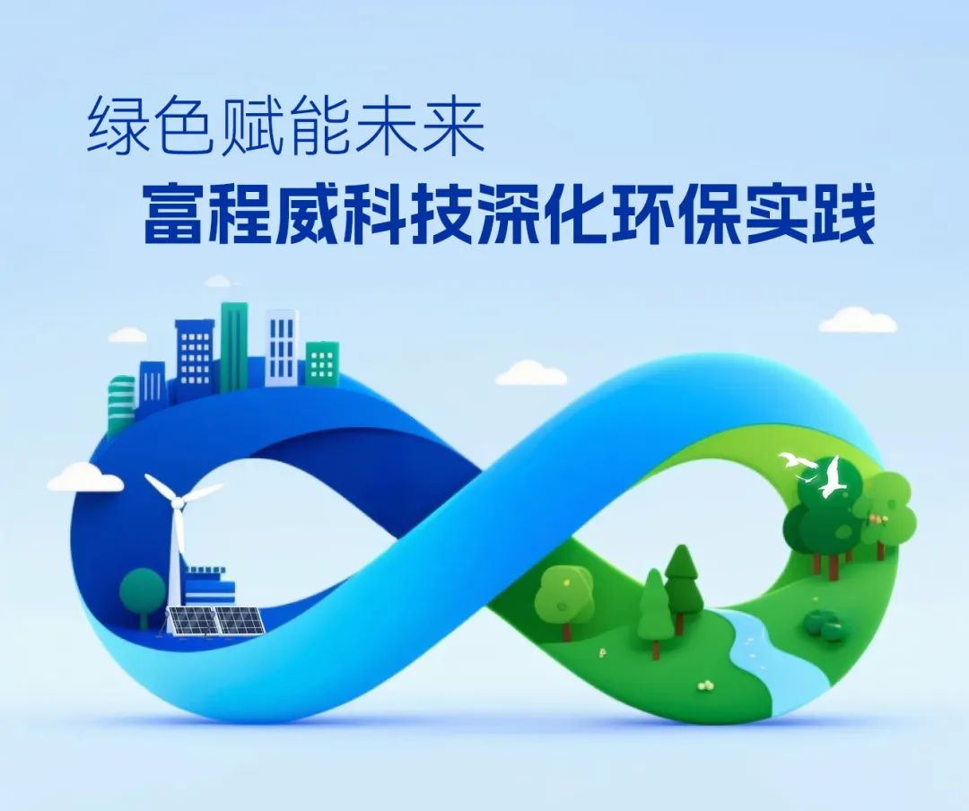 绿色赋能未来 ky体育网页入口登录科技深化环保实践